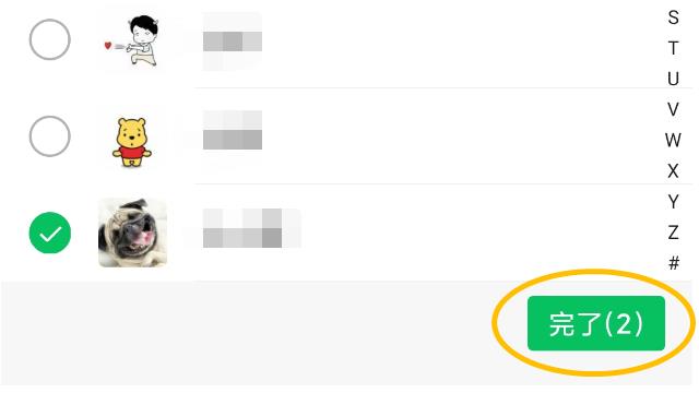 WeChatのグループチャット完成