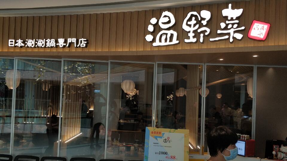 COCO Parkの温野菜