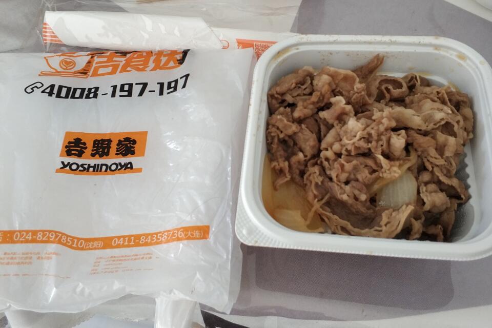 吉野家の牛丼