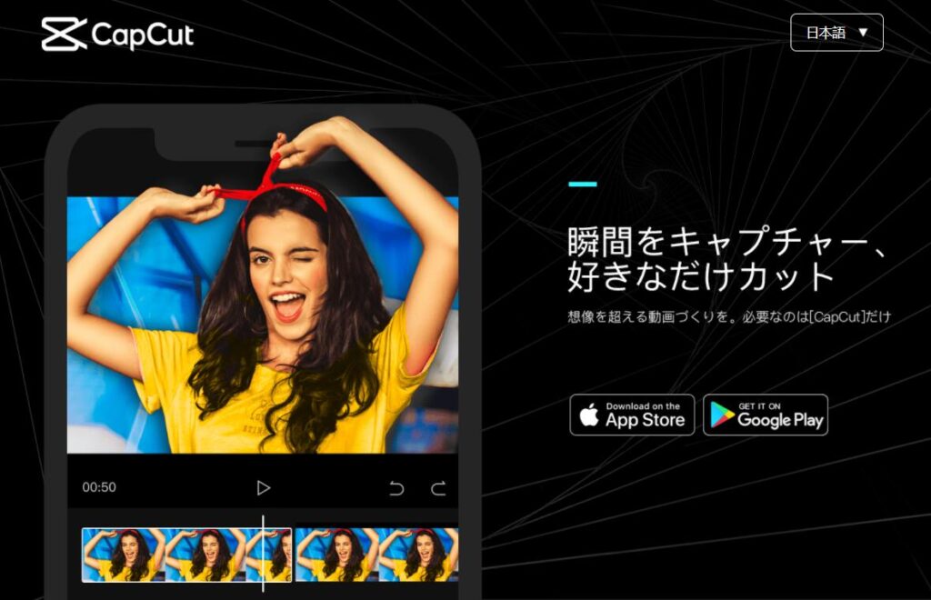 CapCut