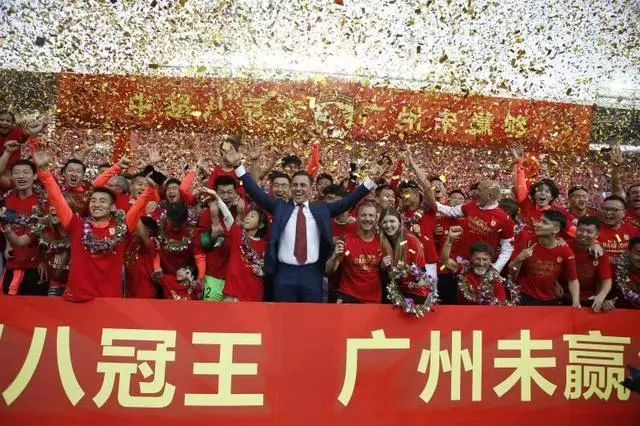 广州恒大