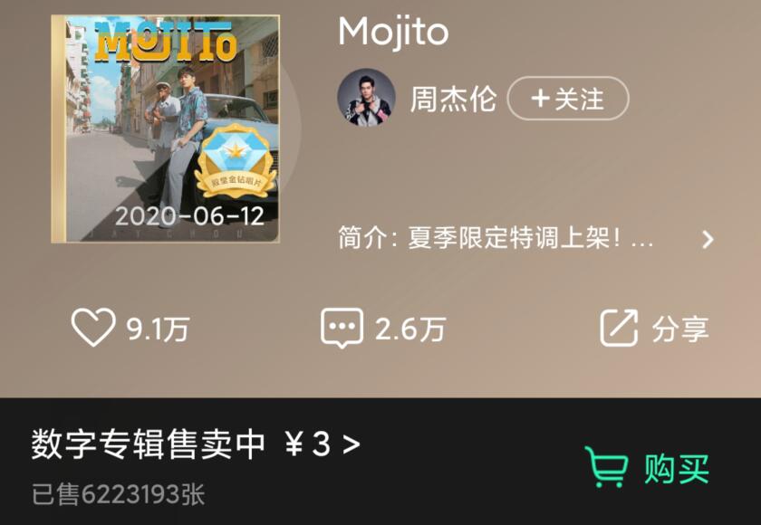ジェイ・チョウの楽曲