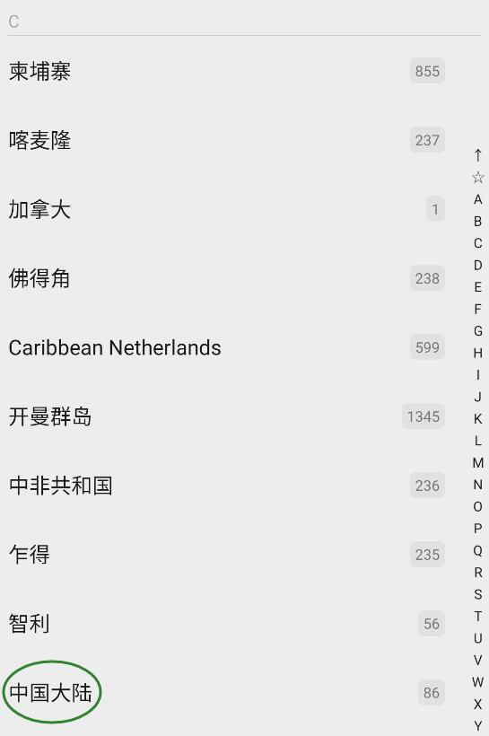 WeChatの言語選択