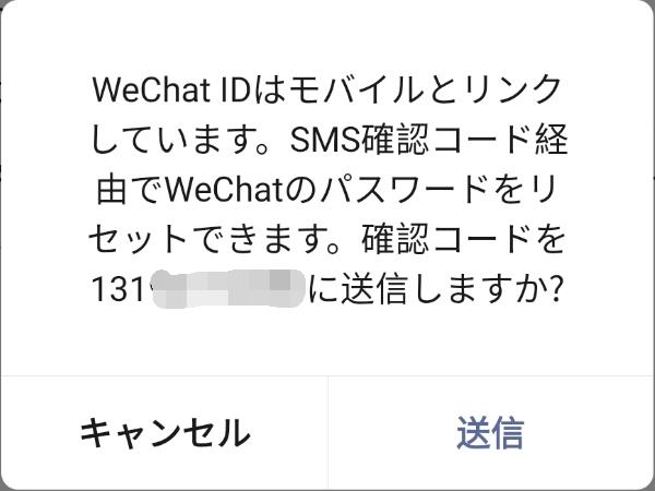 SMS送信