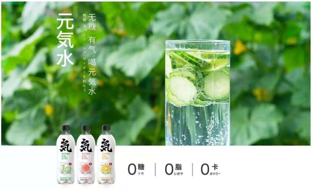元気森林の広告