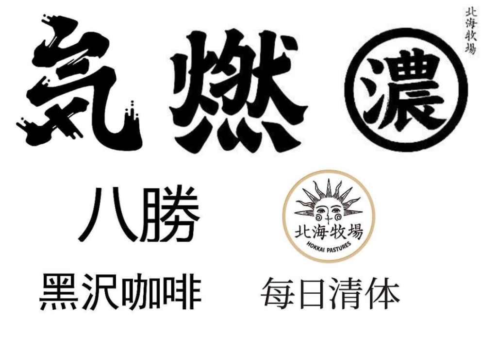元気森林の商標登録