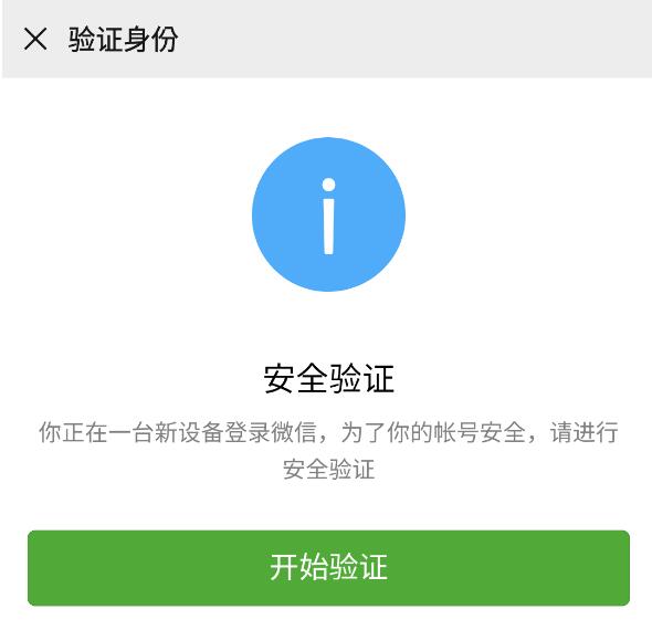 安全認証