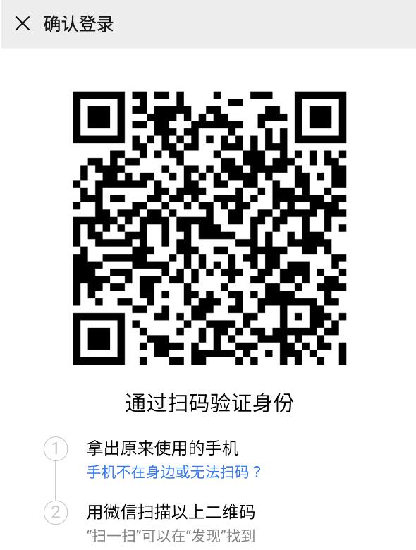 QRコード認証