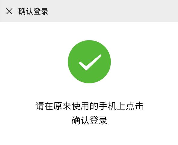 QRコード読み取り完了