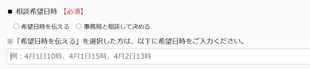 ライフプランの窓口の入力フォーム①