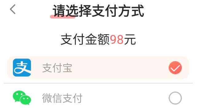ゲームの課金方法