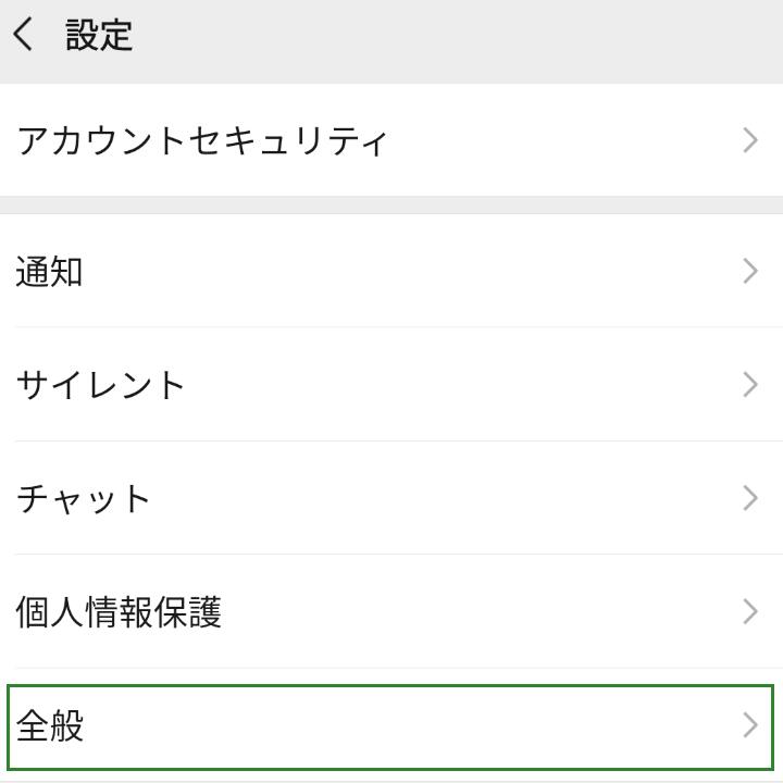 WeChatの言語設定②