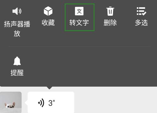 ボイスメッセージのメニュー