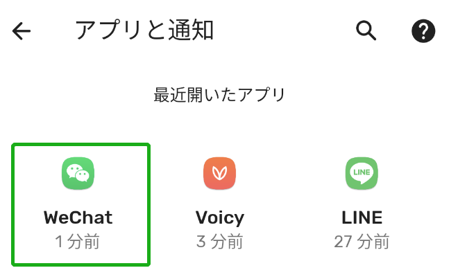 ボイスメッセージ②