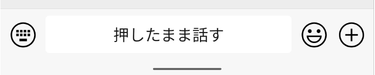 ボイスメッセージ送信画面
