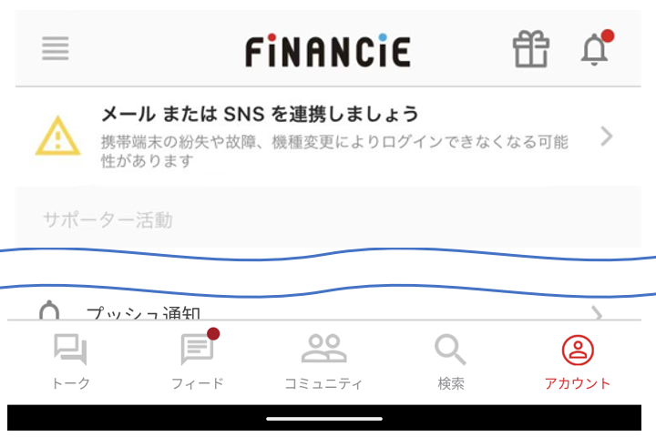 トークンの購入方法②