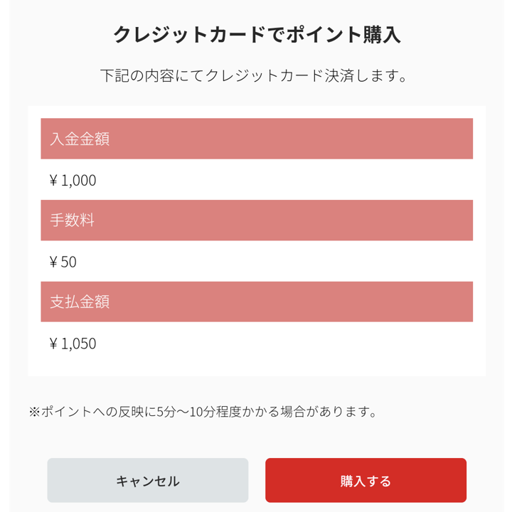 トークンの購入方法⑦
