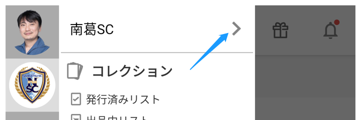 トークンの購入方法⑨