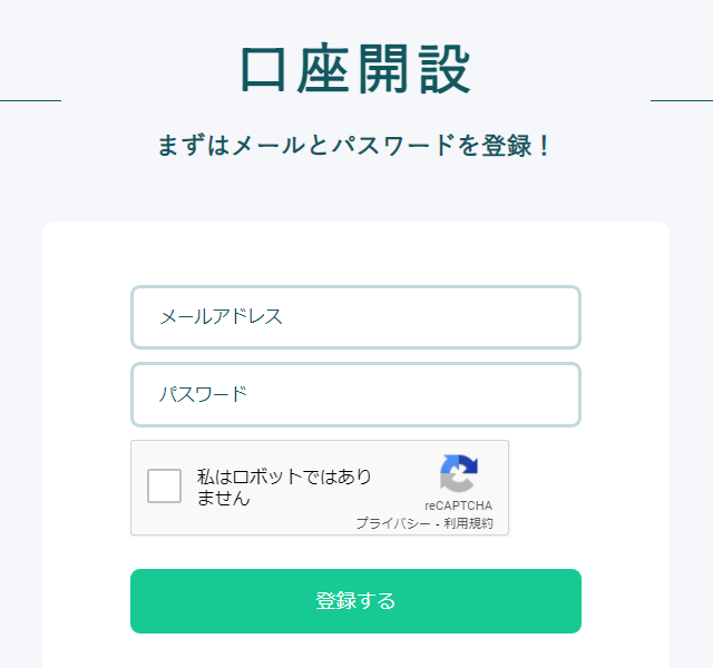 コインチェック口座開設③
