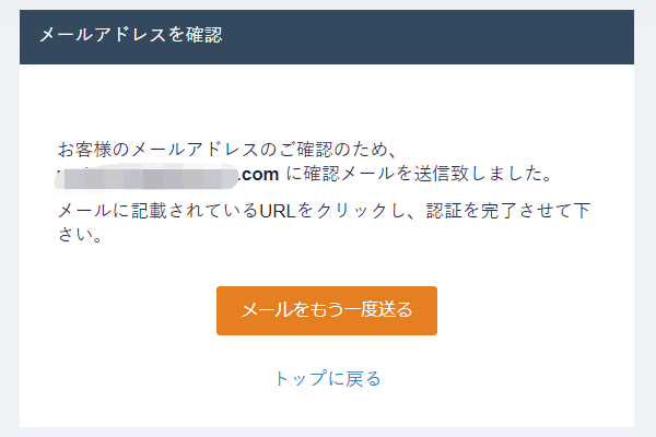 コインチェック口座開設④