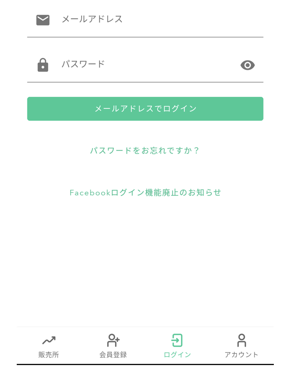 コインチェック口座開設⑦