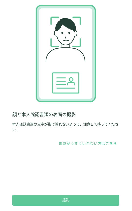 コインチェック口座開設⑳