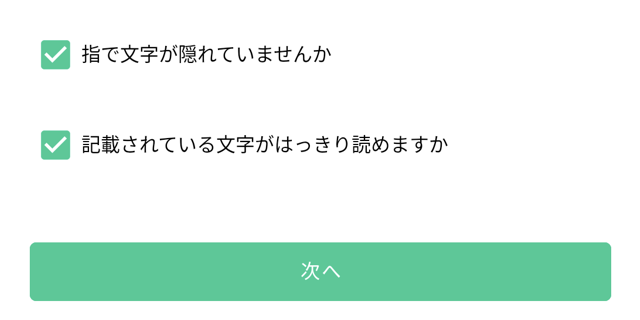 コインチェック口座開設㉑