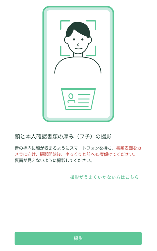 コインチェック口座開設㉒