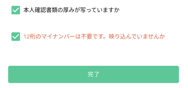 コインチェック口座開設㉓