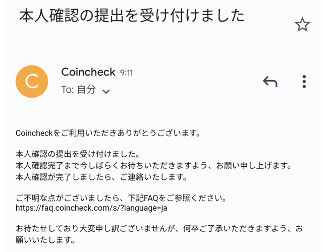 コインチェック口座開設㉖