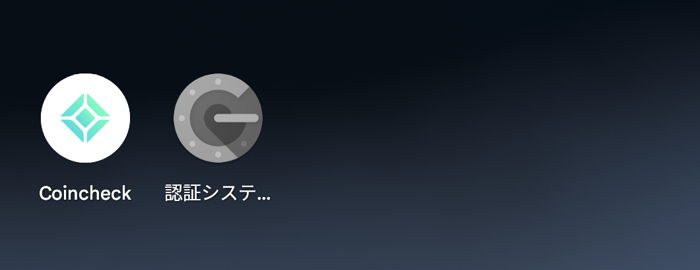 コインチェックのセキュリティ⑤