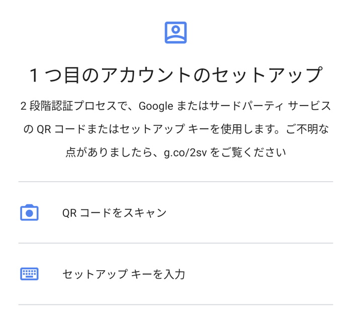 コインチェックのセキュリティ⑦