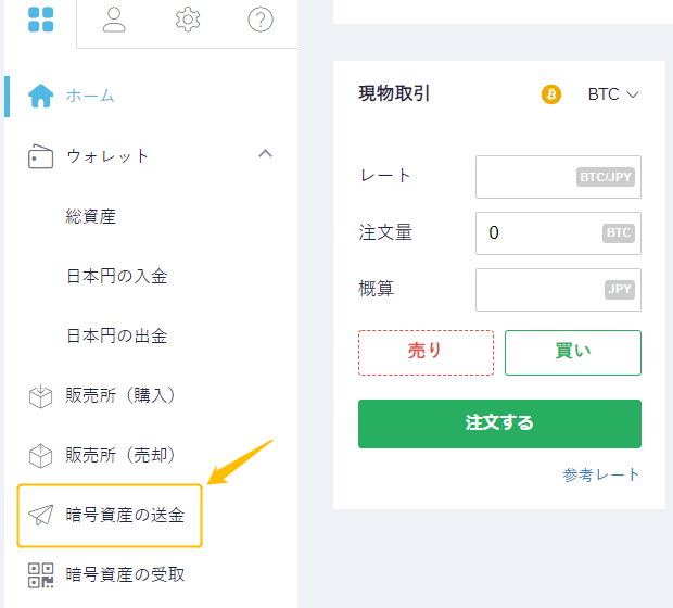 MetaMaskに仮想通貨を送金⑦