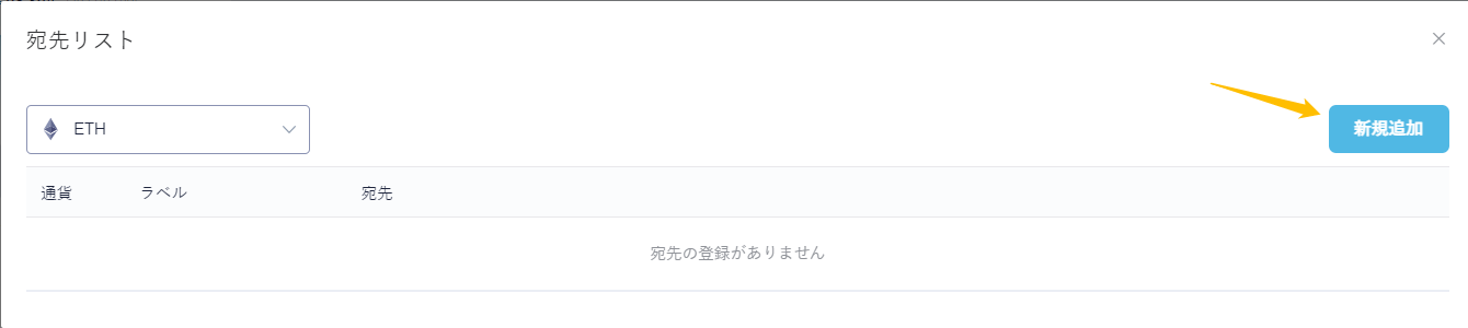 MetaMaskに仮想通貨を送金⑨