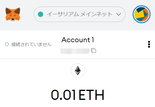 MetaMaskに仮想通貨を送金⑭