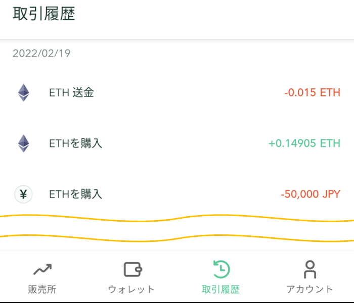 MetaMaskに仮想通貨を送金⑮