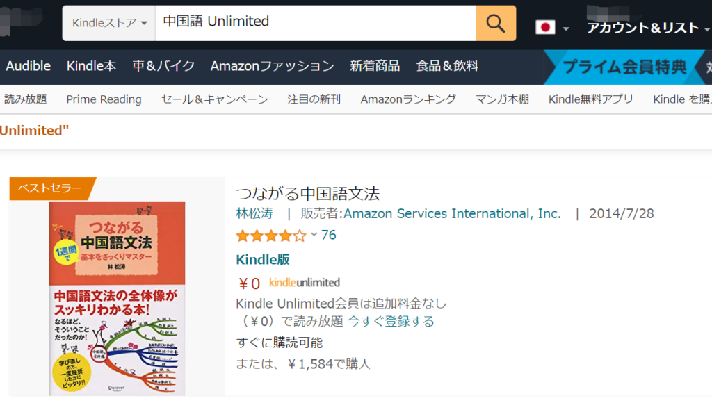 ブラウザ版のKindle