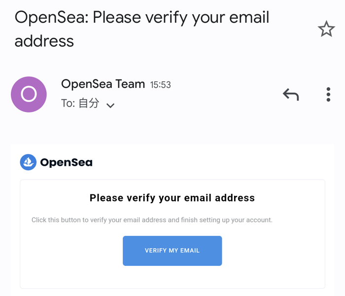 OpenSeaにMetaMaskを接続⑪