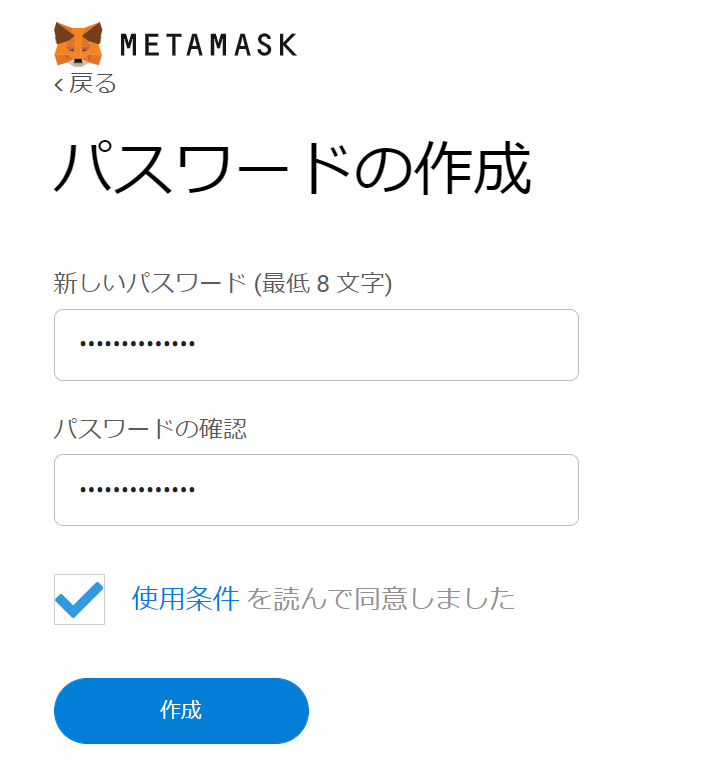 MetaMaskのウォレット⑦