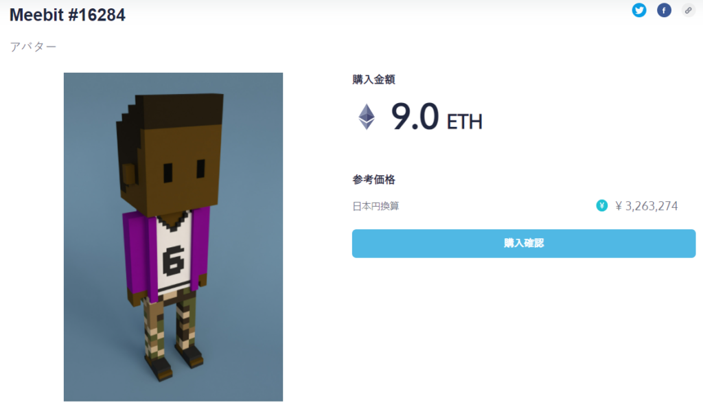Coincheck NFT⑤