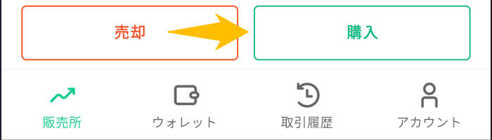 コインチェック