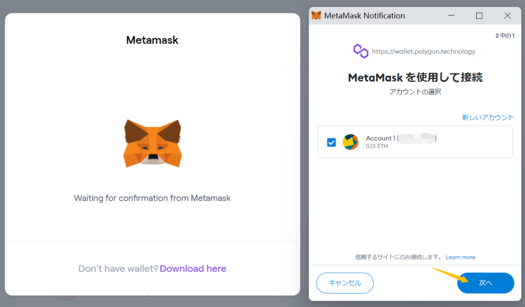 イーサリアムからポリゴンをブリッジ⑤