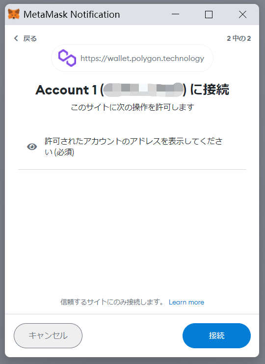 イーサリアムからポリゴンをブリッジ⑥