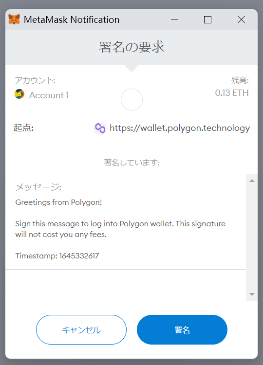イーサリアムからポリゴンをブリッジ⑦