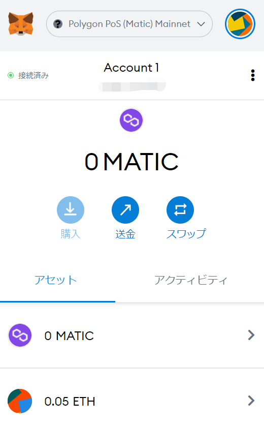 イーサリアムからポリゴンをブリッジ㉒