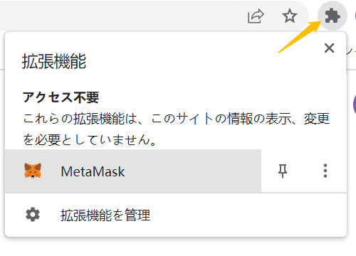 メタマスクにポリゴンを追加②