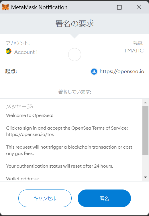 ポリゴンNFT購入⑫