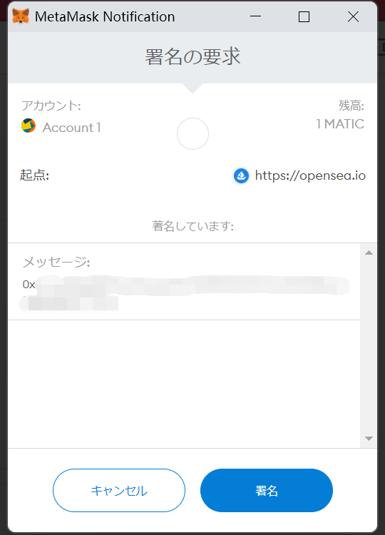 ポリゴンNFT購入⑯