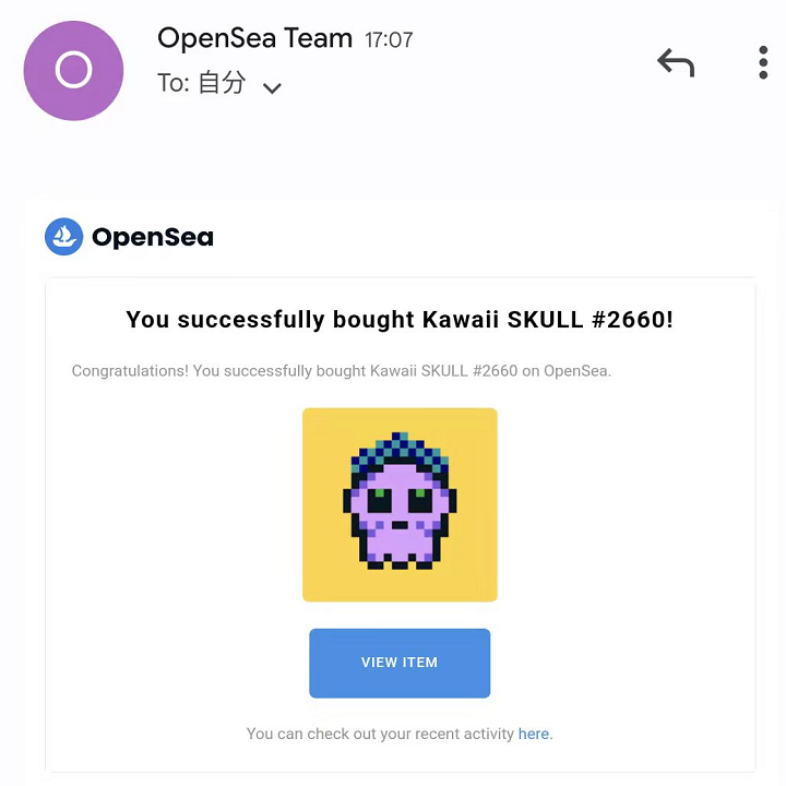 OpenSeaオファー⑫