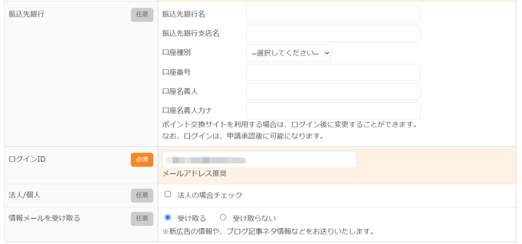 TCSアフィリエイト⑨